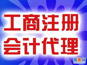 一站式企業(yè)服務(wù) 聚焦北京大興區(qū)的公司注冊(cè)、代理記賬與食品經(jīng)營(yíng)許可辦理